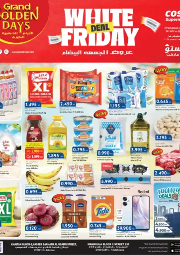 عروض الجمعة البيضاء من جراند كوستو